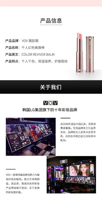 VOV Wei Ou Wei Color Lip Balm Nghìn màu Son môi Beauty Lip Balm không làm mất màu môi hồng - Son môi