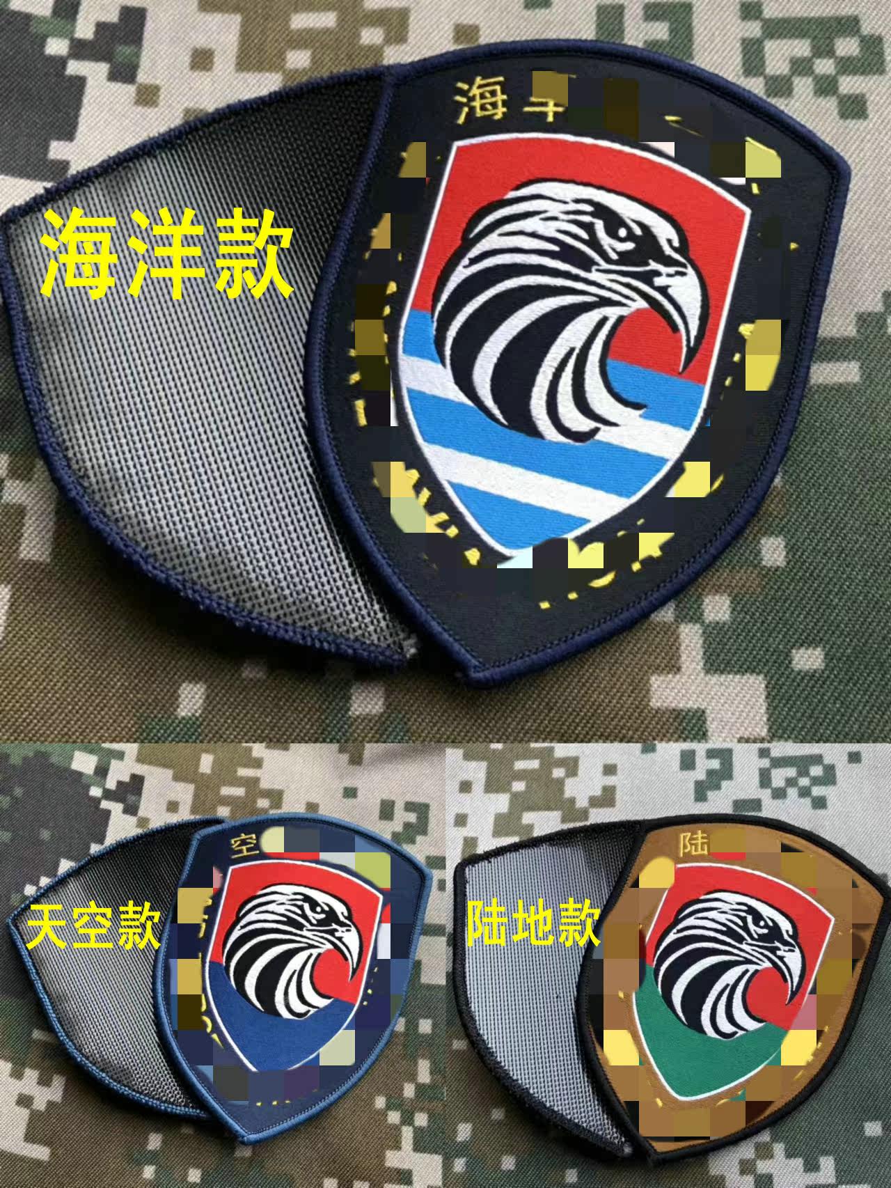Collection 02 Air flight shield shaped arm badge Eagle Head Morale Badge Magic Sticker Stock Old Stock Sign
