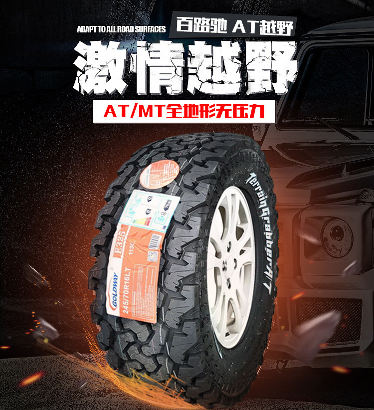 Bai Luchi off-road AT tire 235/245/255/265/55/60/65 7075r16r17 18 19
