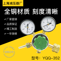 Hydrogen Decompresser YQQ-352 Shanghai Pressure Depressure Depressure Valve Pressure Depressure Gauge Pressure Table