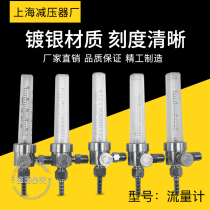 Shanghai pressure reducer plant argon flow valve carbon dioxide flow meter pressure stabilized oxygen floater flow pipe