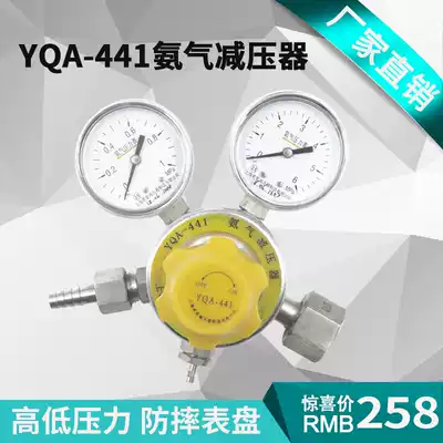 Ammonia pressure reducer YQA-441 many provinces Shanghai Xixing stainless steel gas anti-drop pressure gauge