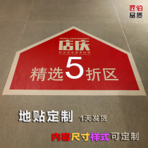 Shopping mall floor sticker advertising poster Supermarket store promotion discount new ground guide arrow customization