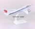 "Mẫu máy bay hợp kim rắn 20 cm China International Airlines B747-8 quà tặng mô hình chuyến bay tĩnh