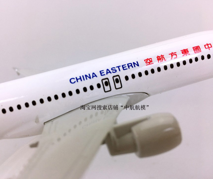 Mô hình máy bay hợp kim 16cm China Eastern Airlines A320-200 Eastern Airlines mô phỏng máy bay chở khách mô hình tĩnh đồ chơi cho bé trai 1 tuổi