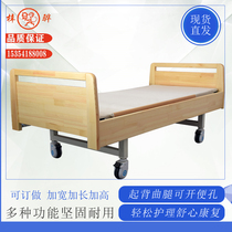 Solid Wood old man back lift leg care bed multi-function single shake double shake old age care convalescent patient bed