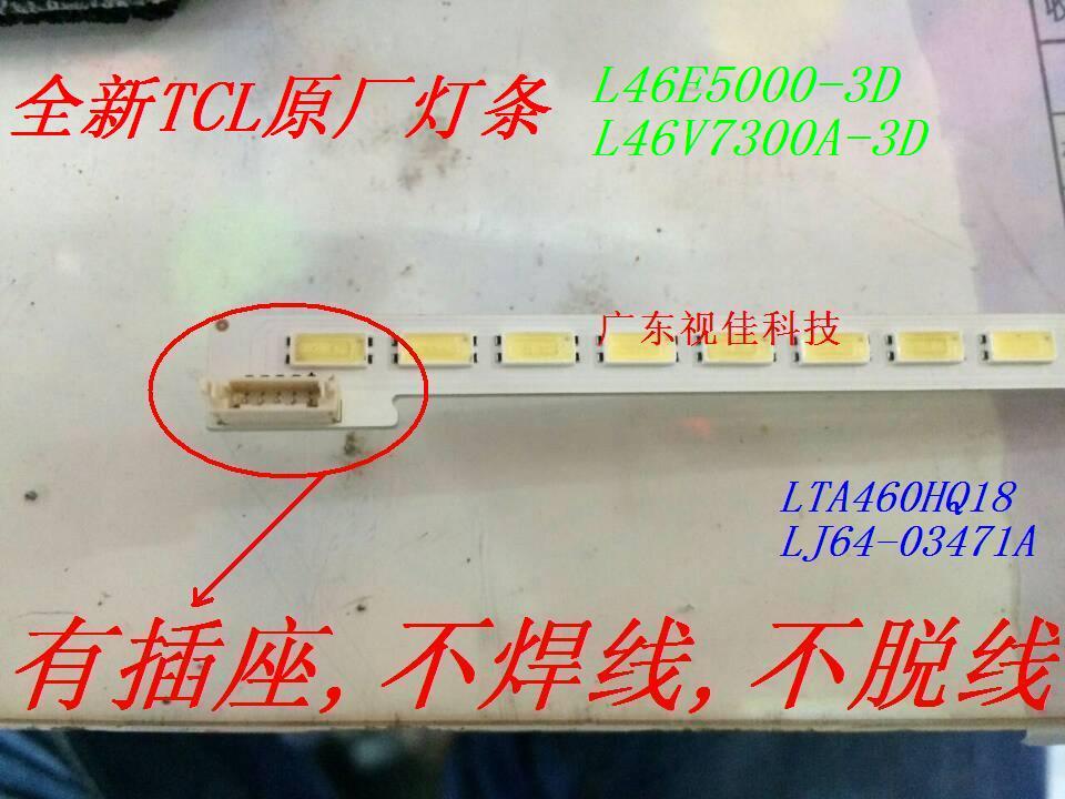 Brand new TCL L46E5000 light strip L46V7300A-3D light strip LJ64-03471A LTA460HQ20 light