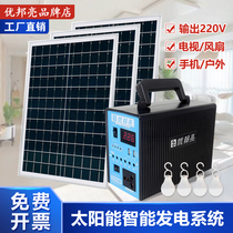 Système dalimentation solaire complet 220V AC Home Outdoor Lights Eclairage du téléphone cellulaire de la batterie de stockage à charge