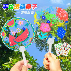 DIY Transparent Fan Craft Materials for Children's Graffiti, Coloring, Hand Painting, Plastic Pvc Blank Round Fan Art