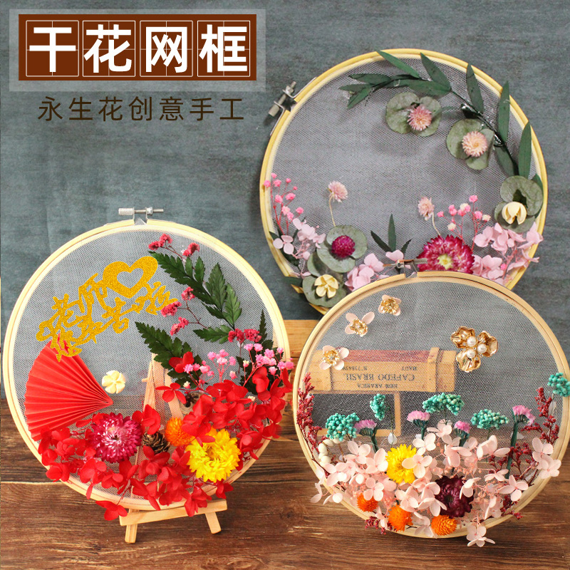 Handmade diy three-dimensional immortal flower dry flower material package kindergarten children make mother's day teacher's day gift