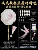 Begonia Fan Frame + Hollow Fean Hander + Phoenix Style