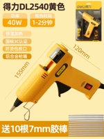 DL2540 желтый (с 10 резиновыми стержнями)