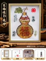 10-дюймовый [Baofu Lu B] Материал (освежающий)