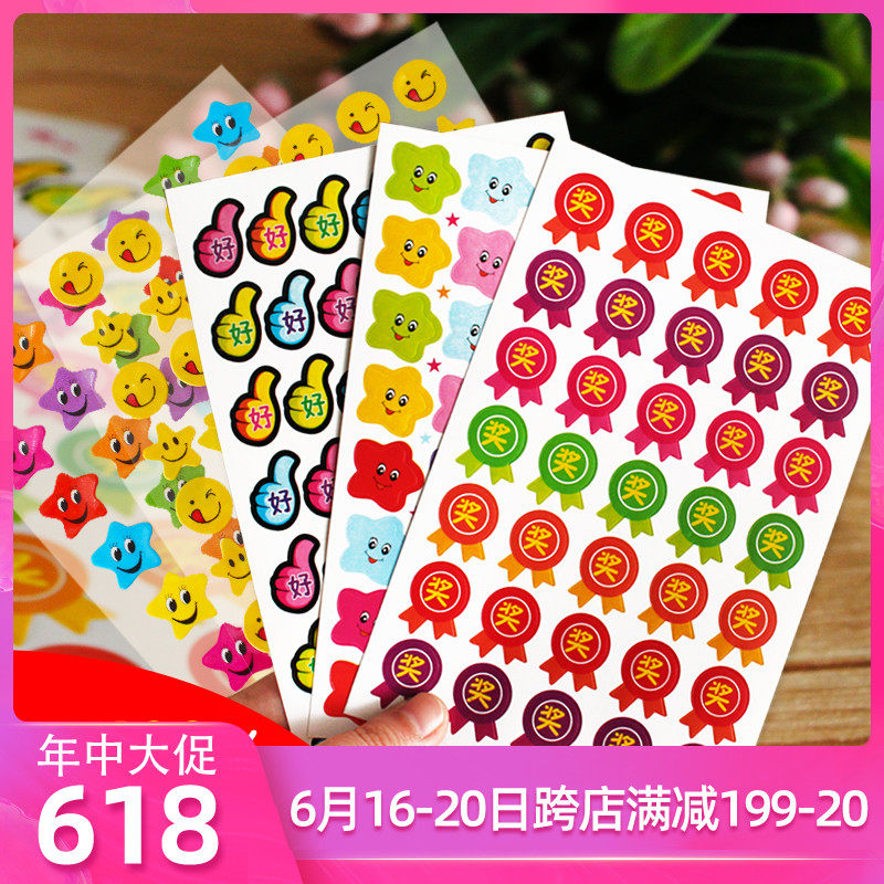 Children reward stickers kindergarten baby red flowers paste praise paste smiling face star cartoon