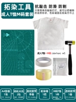 Футболка для взрослых, комплект, набор материалов