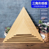 Треугольник, 7 шт