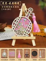 Pipa-Huatuan Colrigrator Sticker [имитационная песня Jin Material Bag]