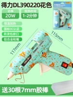 DL390220 Цветочный цвет (с 30 клеяными палочками)