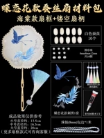 Begonia Fan Frame + Hollow Fean Renter + Butterfly Love Flower