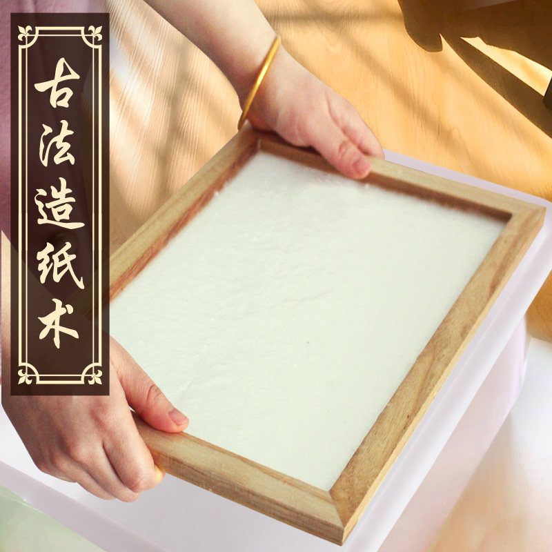 古法造纸术材料包套装:幼儿园手工DIY再生纸,花草纸浆木框纱网工具,让孩子动手创造自然之美!-科学实验-淘宝好物网