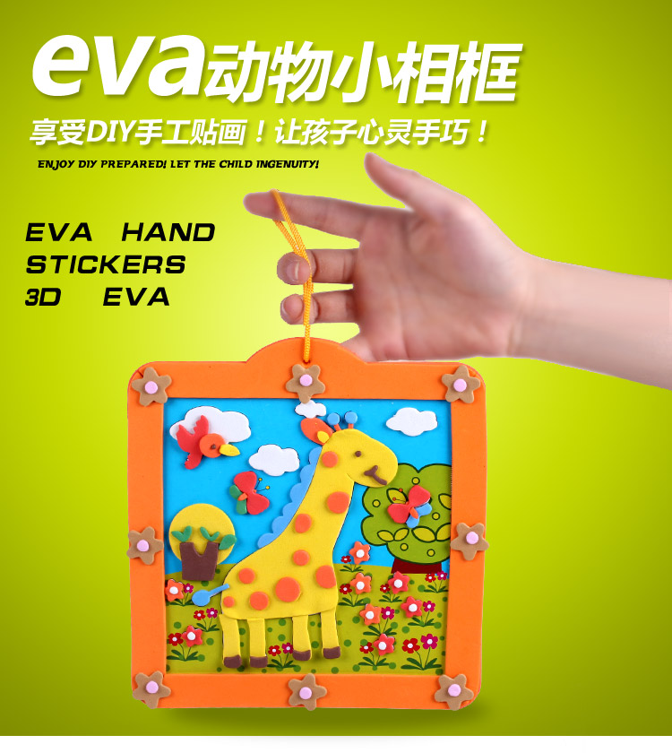 EVA handmade khung ảnh bé mẫu giáo trẻ em DIY câu đố sản xuất cha mẹ và con vật liệu sáng tạo gói đồ chơi