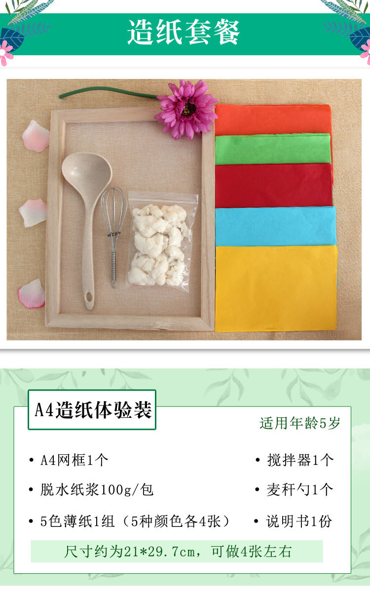 Cổ papermaking vật liệu gói trẻ em của diy handmade tái làm giấy hoa giấy bột giấy hộp bột giấy sáng tạo