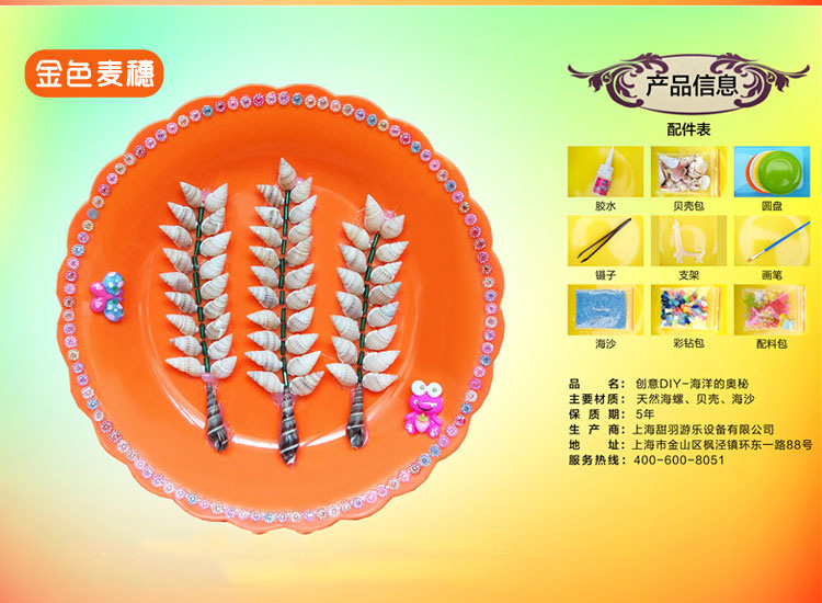 Vỏ tranh handmade tự làm mẫu giáo trẻ em làm vật liệu gói câu đố tự nhiên conch tấm sơn sáng tạo xe đồ chơi cho bé