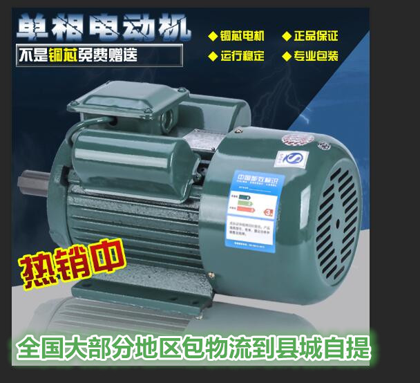 Kunming motor YL double value capacitor single-phase asynchronous motor 1.5 2.2 3KW 4KW copper-core horizontal motor