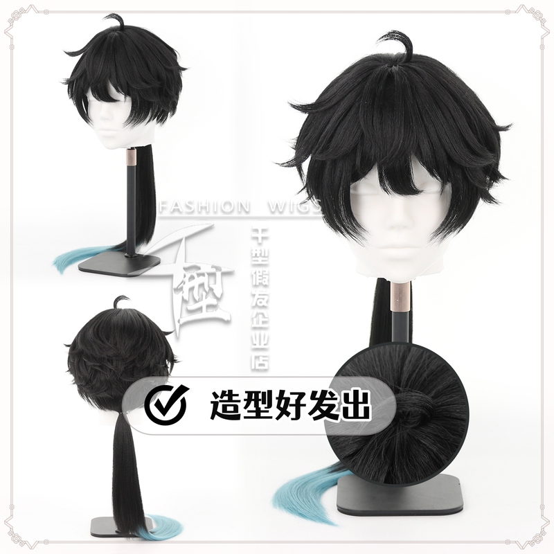【Qianxing】 Finished Styling Model Honkai: Star Rail Dan Heng Tenghuang Cosplay Wig Sp Dan Heng, Well-Styled