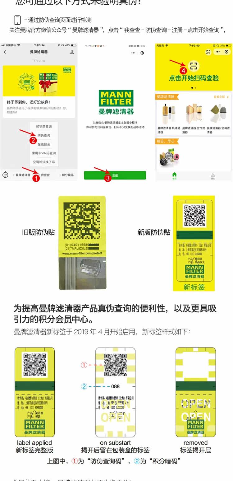 Масляный фильтр 曼牌适配荣威i6 plus i5 rx3 新名爵5 350 360 mg3机油滤芯格清器