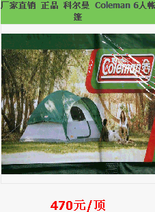 Kit de réparation vélo - Ref 2317009 Image 18