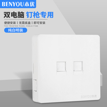 Model 86 Bright Mounted Wall Switch Panel Two Bit Dual Computer Socket Dual Network Fiber Optic Broadband Port Bright Cable Box