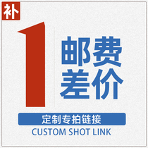 Postage to make up the difference