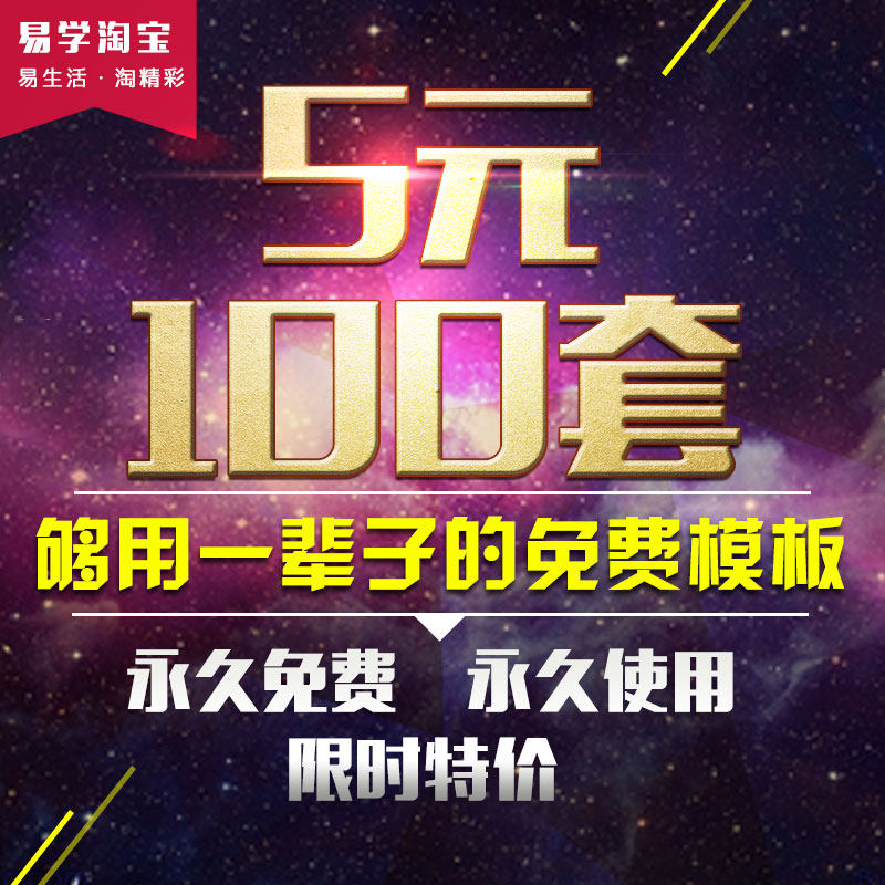 Taobao shop decoration design 4y4 shop permanent free mobile phone wireless 350 template one-click installation Home