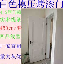 White molded paint door thickened door door Bedroom door Room door Set door European wooden door Concave and convex line door