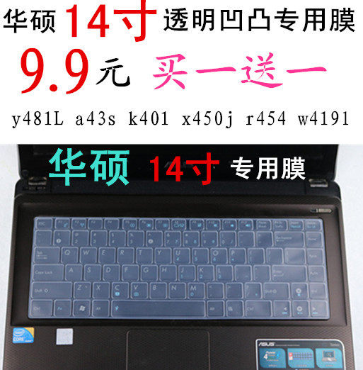 14 inch Asus A456 R414 E403N R417 x450j F456 w419 notebook computer keyboard protective film