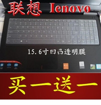 15 6 inch Lenovo notebook keyboard protective film G510 G50-80 small new V4000 Y700 Y50-70