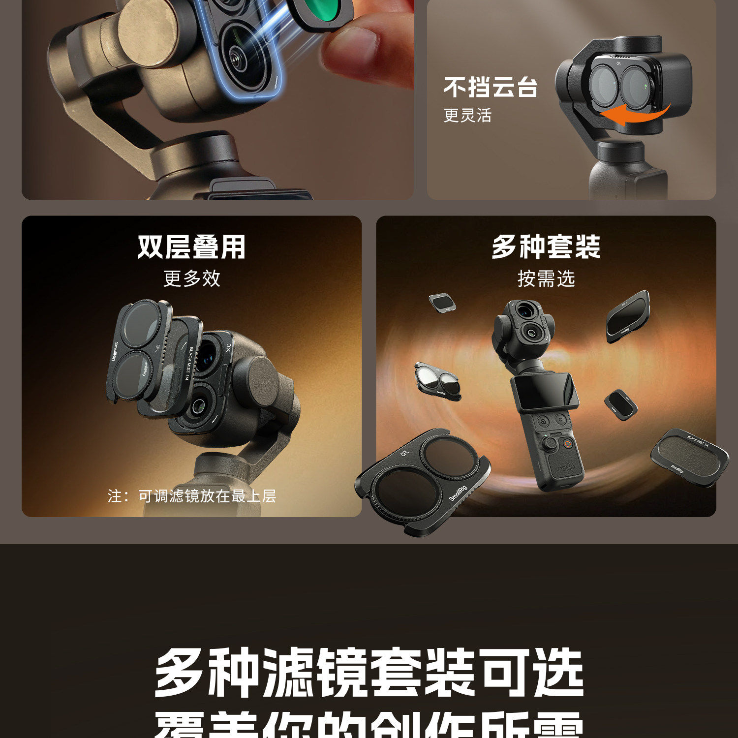 SmallRig 6477 圖文描述 03