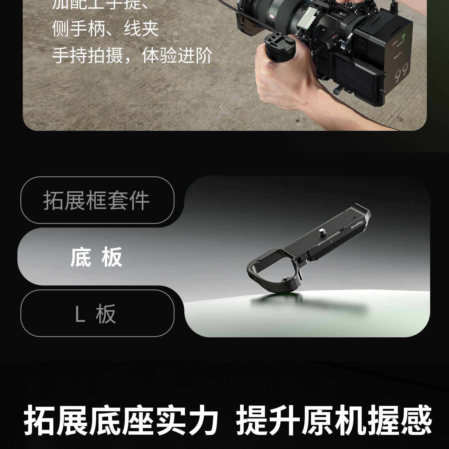 SmallRig 6704 HawkLock Advanced Cage Kit for Sony Alpha 7R VI 專業快拆套籠套裝 圖文 09