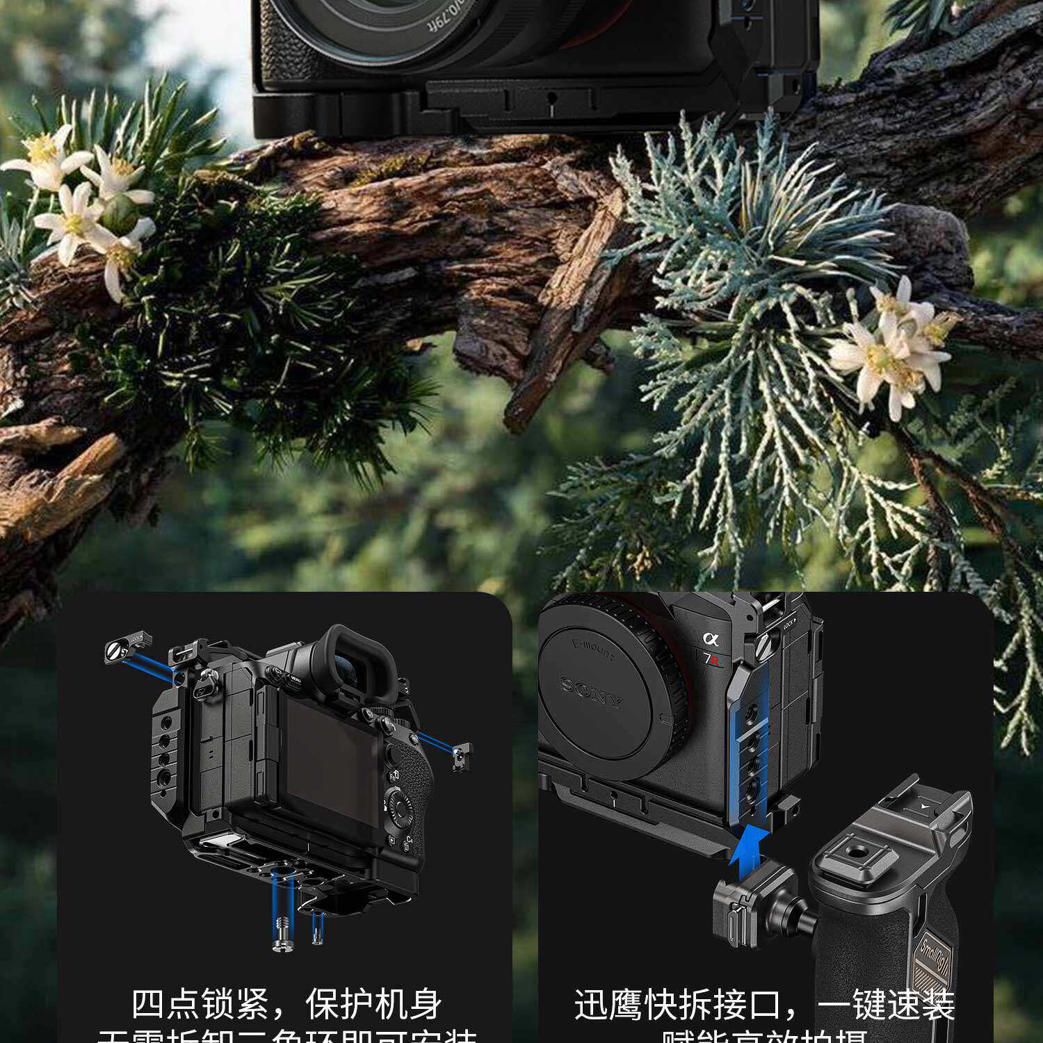 SmallRig 6704 HawkLock Advanced Cage Kit for Sony Alpha 7R VI 專業快拆套籠套裝 圖文 05