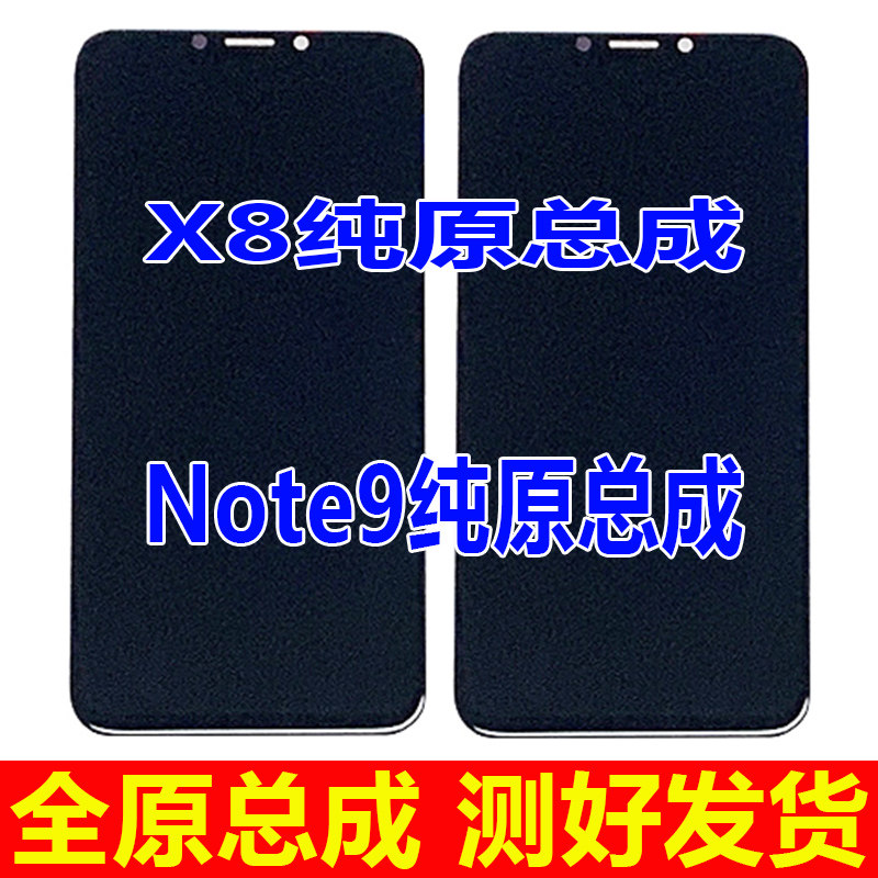 Suitable for the Phantom X8 screen assembly original M852Q M852Q M923Q note9 note9 and outside integrated screen display screen