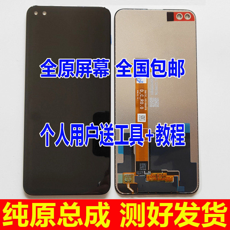 Apply OPPO A32 A35 A72 A72 assembly pure original A55 A55 A52 A52 A92S A93S A93S inside and outside screen