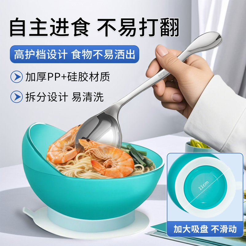 Elderly People's Eating Bowl, Feeding Spoon, Elderly People's Food-Assisting Bowl, Suction Cup Type, Anti-Spill, Special Anti-Slip Food-Assisting Bowl for Disabled People