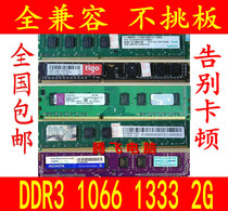 Disassemble the third generation DDR3 1333 1600 2G desktop memory bar compatible