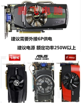 1G independent graphics card 9600GT and other game graphics cards can play LOL CF DNF default 128 cards