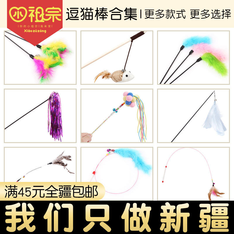 (Xinjiang)Funny cat stick Cat toy Rabbit hair Funny cat rod Fish mint chicken feather molar mouse feather