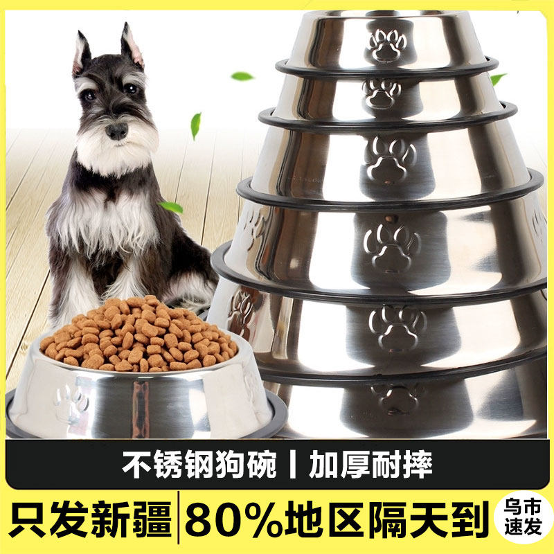 (Xinjiang) Stainless Steel Pet Bowl Cat Bowl dog Bowl Anti-Slip Thick Real Pet Food Basin Grain Bowl water Bowl-Taobao