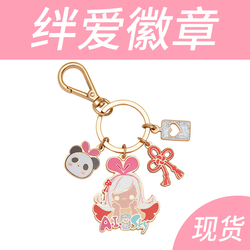 Light Encounter Love Badge in Stock Light of Love Keychain Medal Nfc Scannable Love-Chan Wuhe Sound Light Encounter Love Badge in Stock Light of Love Keychain Medal Nfc Scannable Love-Chan Wuhe Sound