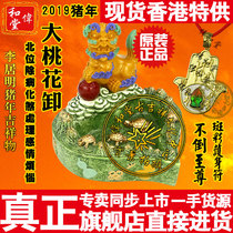 Hong Kong Li Kuming perennial Feng Shui mascot decoration peach blossom unloading increase the couples feelings Wang marriage