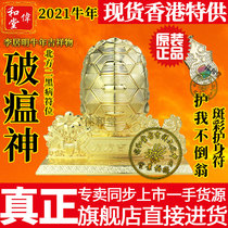 Hong Kong Li Kuming 2021 Year of the Ox Feng Shui orientation mascot ornament Northern plague god protect me tumbler